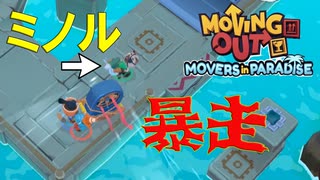 【MovingOut】アミダ引越センター　営業日誌２９日目