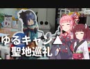 MT-07で47都道府県制覇の旅 Part18 ~2021 GWツーリング 前編~