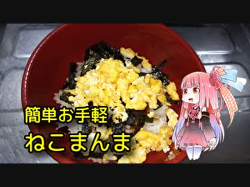 茜のものぐさクッキング　～ねこまんま～