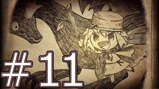 【実況】俺が立派な勇者になる話　その11【わるい王様とりっぱな勇者】