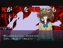 【ホラー】戦慄の隠しED！？本当に怖いのは…【死が二人を別離つとも】#END