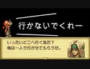 『聖剣伝説レジェンドオブマナHDリマスター』道を外れる者と固有技を使わない者『実況プレイ』パート１５