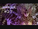 那由多の軌跡：改(PS4版) 27