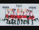 【ゴリライブ！】僕らは今のなかで【踊ってみた】