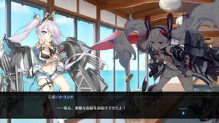 アズールレーン クロスウェーブ　Part.48　【EP 5】