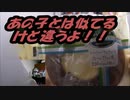 ファミリーマートの「クリーミーバウムブリュレケーキ」食べようと思ったら最悪のトラブルが……