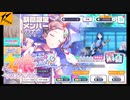 プロジェクトセカイ【みんなでEnjoySummer・ガチャ】10回引く