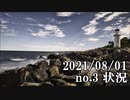 ショートサーキット出張版読み上げ動画6948