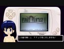 WS版FF2RTA_5時間6分48秒 Part1