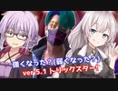 【DbD】強くなって帰って来たトリックスターでゆかりさんが無双する回 残忍なゆかり#38【VOICEROID実況/デッドバイデイライトキラー】