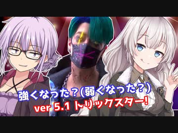 【DbD】強くなって帰って来たトリックスターでゆかりさんが無双する回 残忍なゆかり#38【VOICEROID実況/デッドバイデイライトキラー】