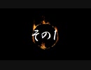 【ダクソ3：Cinders_Mod】巡礼者かぼたん_その1【VOICEROID実況プレイ】
