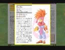 【SFC実況】初見でわくわく「聖剣伝説２」【説明書】