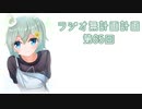 【ラジオ】無計画計画 65話【無計画兄弟】