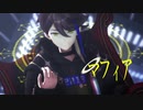 【にじさんじmmd】四枝暗那でマフィア【三枝明那】