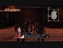 [PS4]真・三國無双７ with 猛将伝　南郡の戦い