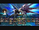 【EXVSMBON CPU戦】たのしいアスラン叩き in フリーダム