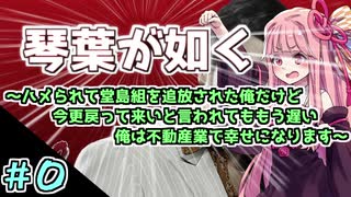 人気の 龍が如く0 動画 4 164本 ニコニコ動画