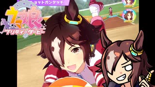 【ウマ娘】ウマ娘を初見プレイ(6-11 ウォッカ)