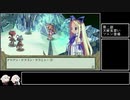 魔界戦記ディスガいあPC　第８話【CeVIO実況プレイ】