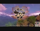 【ゆっくりボイス】サクナヒメ実況　Part0