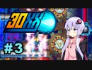 【VOICEROID実況】 30XX カジュアルにプレイ #3（Nina通常ラン3/3）