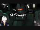 【バトオペ2】TBT部活報告♯5　敵は好きなVtuber　【零式　MSZ-000】
