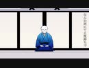【UTAU】サンズに死神を歌ってもらった