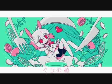 『ぐうの値』まど枠 feat.鏡音リン