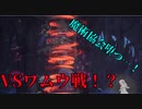 【ENDER LILIES】音量注意なダクソ系高難易度ゲームpart4