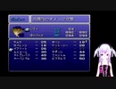 FFⅥをプレイするpart10