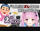 ジャヒー様EDラストで1人だけずれている理由を説明する湊あくあ