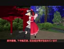 【東方MMD紙芝居】"力"の依り代