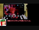 ミリシタ譜面攻略＆実況【鳥籠スクリプチュア】