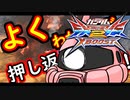 【EXVS2XB】シャア専用ザク 第12章　よくわからんが押し返してやる！！【ゆっくり実況】