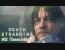 断たれた世界を再びつなげ！：#62【DEATH STRANDING実況】
