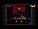 【実況】Exit The Gungeonを今更やる -54