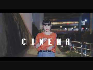 【チャイナ】シネマ／Ayase 踊ってみた【オリジナル振付】