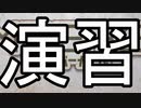 周りが強いボンバーガール その165【マスターB】