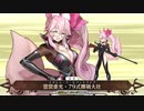 無課金初期勢のFGO　光のコヤンスカヤPUガチャ&体験クエスト