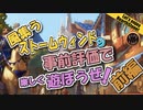 【HearthStone】ストームウィンド　事前評価　で　遊ぼうぜ！前編【ゆかマキ】