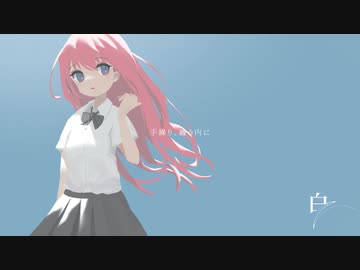 KAIRUI - 白 (feat.初音ミク)