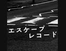 【AIきりたん】エスケープレコード【NEUTRINO】