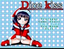 Dice Kiss プレイ動画 1