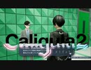 【実況】再び楽園から現実までの帰宅部活動記録【Caligula2】Part21