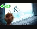 【実況】バディミッションBOND　第20話『Rush』