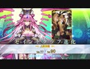 【FGO6周年 第二＆最終再臨別まとめ】「光のコヤンスカヤ」召喚ボイス&霊基再臨ボイス＋宝具＋EXモーション スキル使用【Fate/Grand Order fes.2021】