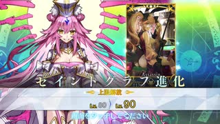 【FGO6周年 第二＆最終再臨別まとめ】「光のコヤンスカヤ」召喚ボイス&霊基再臨ボイス＋宝具＋EXモーション スキル使用【Fate/Grand Order fes.2021】