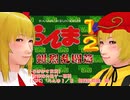 【そばかす実況】秋姉妹の格ゲー専科（[SFC]『らんま１／２～爆烈乱闘篇～』編）