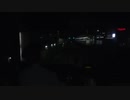 【うなる】【夜景前面展望と走行音】スーパーはくと12号 大阪→京都【エンジン】